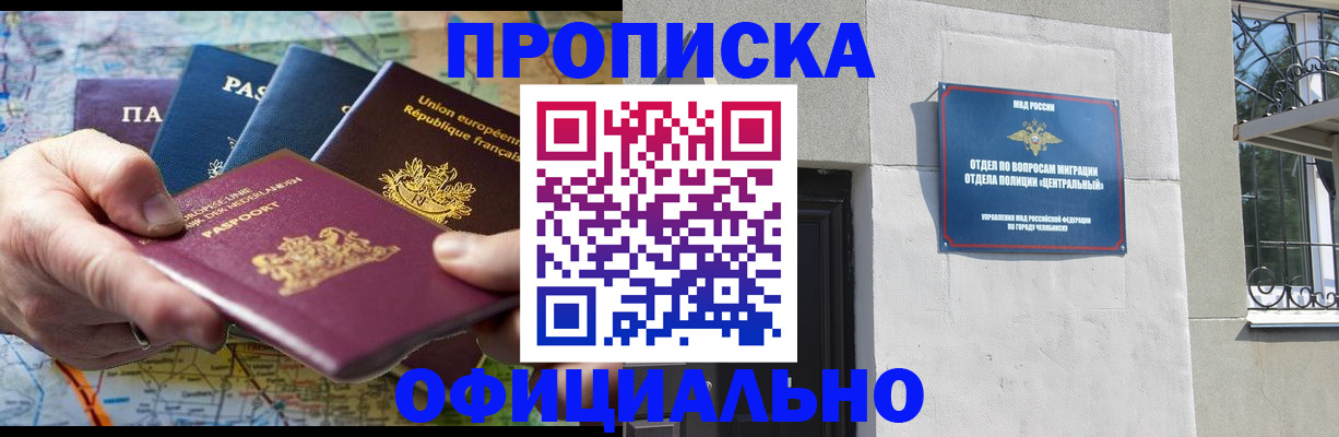 прописка 2025 в Сураже