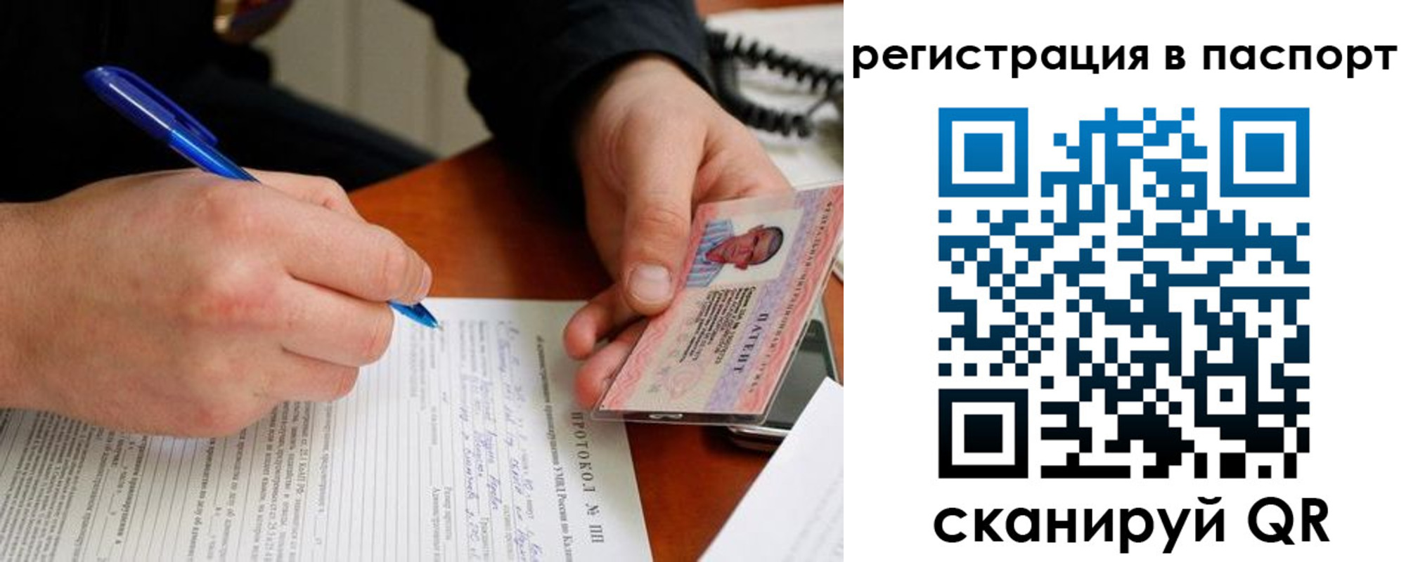 купить прописку в Сураже