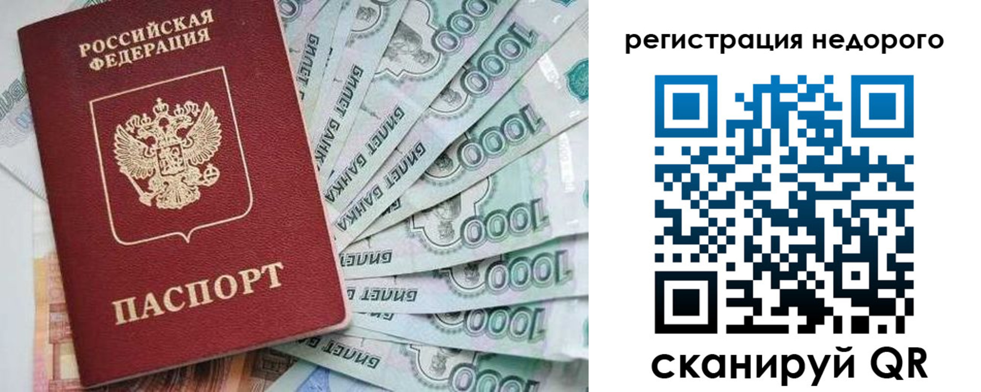 прописка от собственника в Сураже