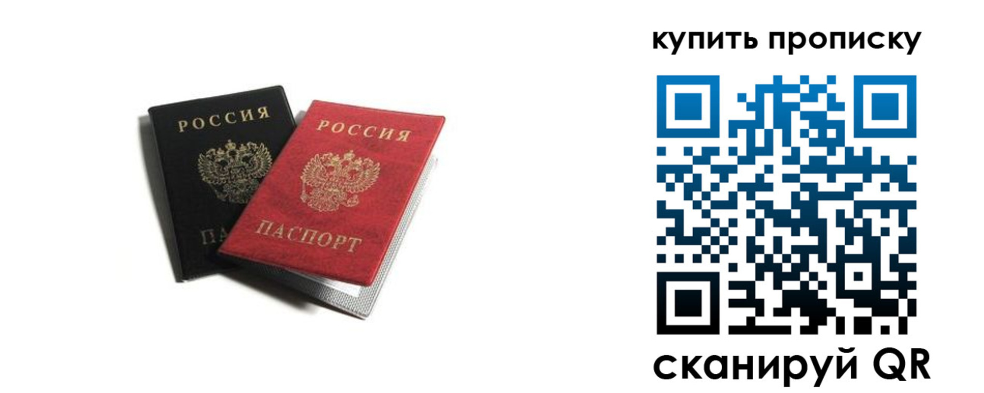 прописка штамп в Сураже