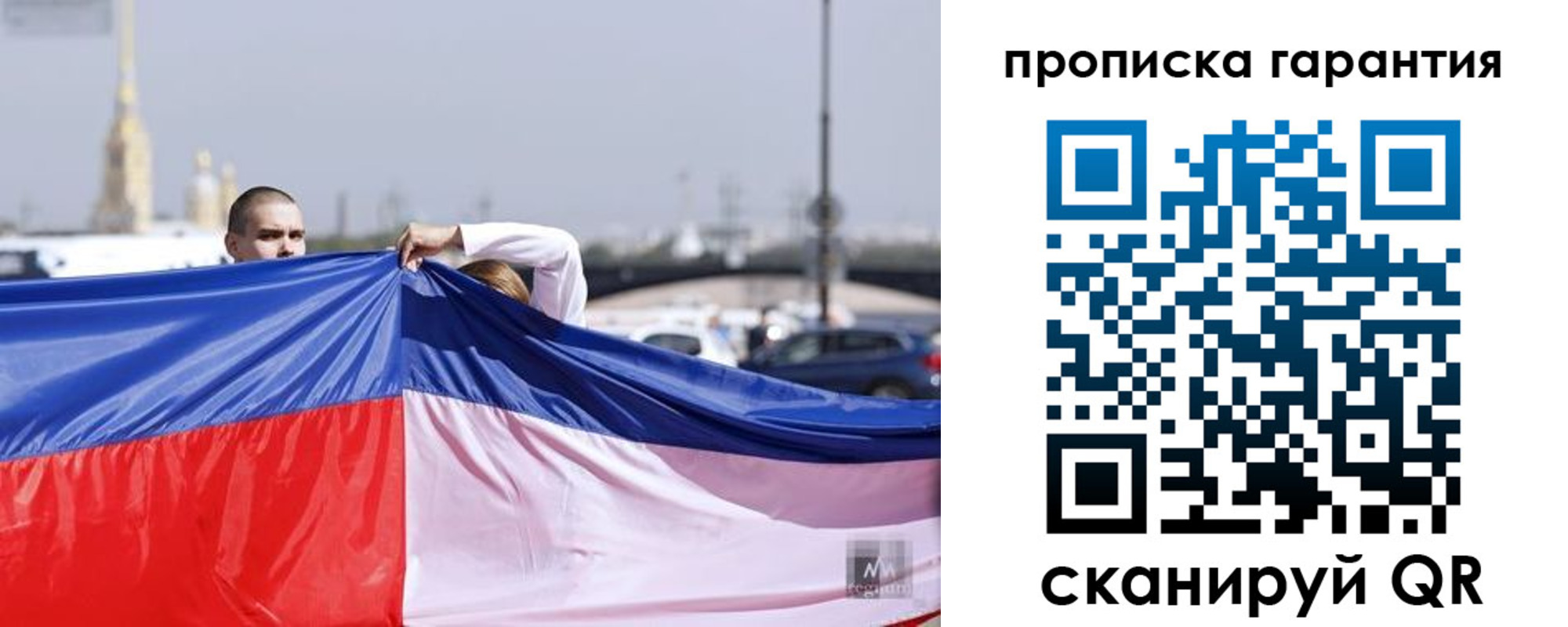прописка ребенка в Сураже