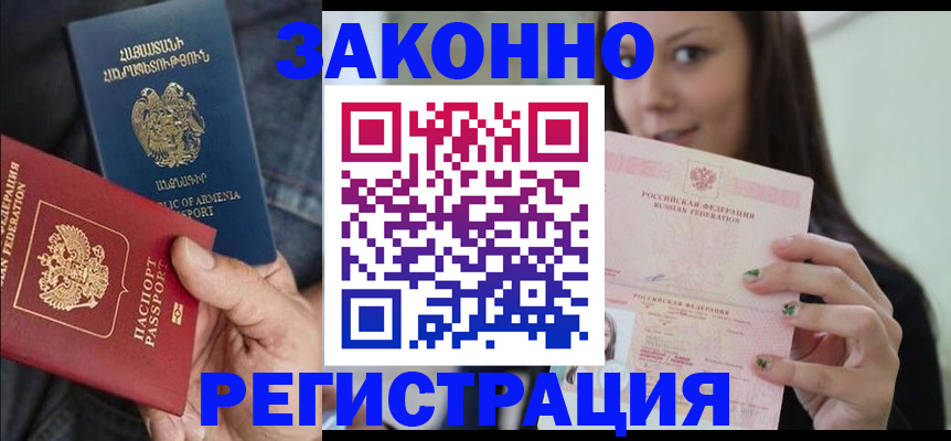 временная регистрация собственник в Сураже
