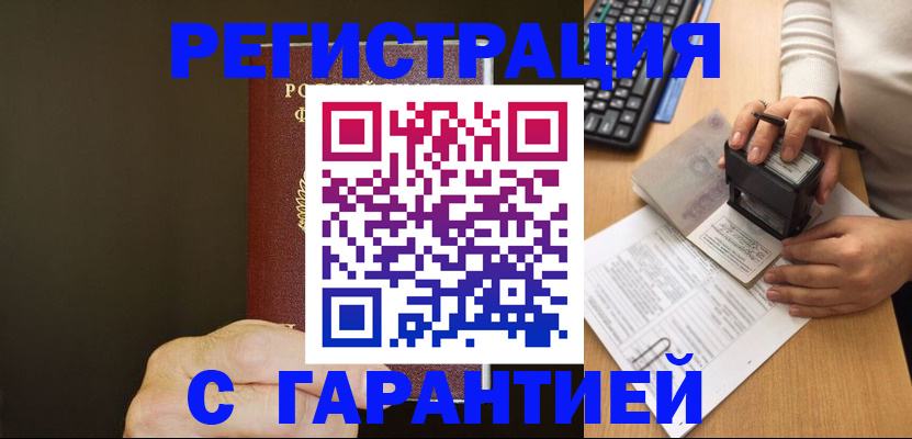 найти адрес прописки в Сураже