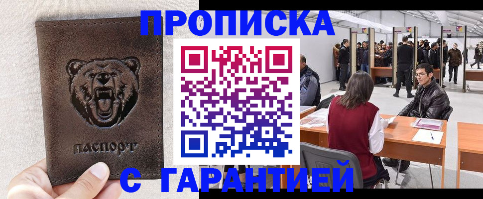 временная регистрация поиск в Сураже