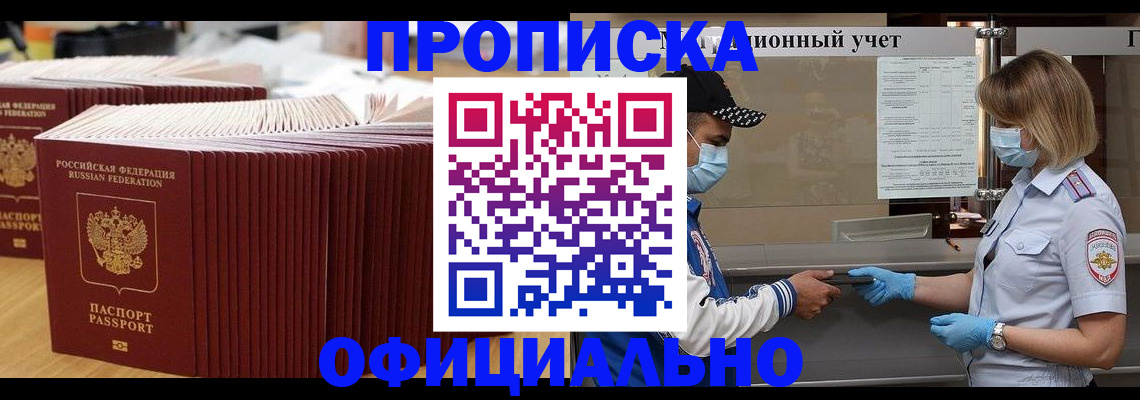 временная регистрация в Сураже