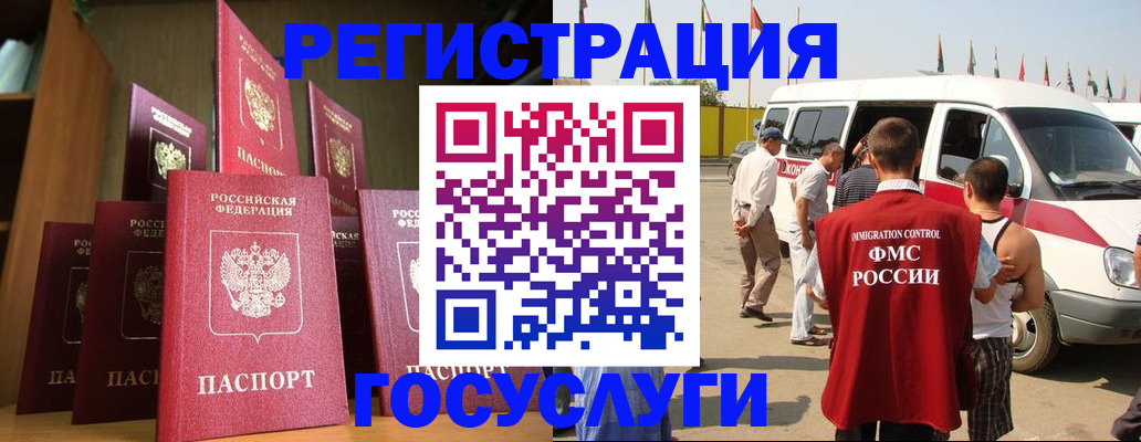 прописка законно в Сураже