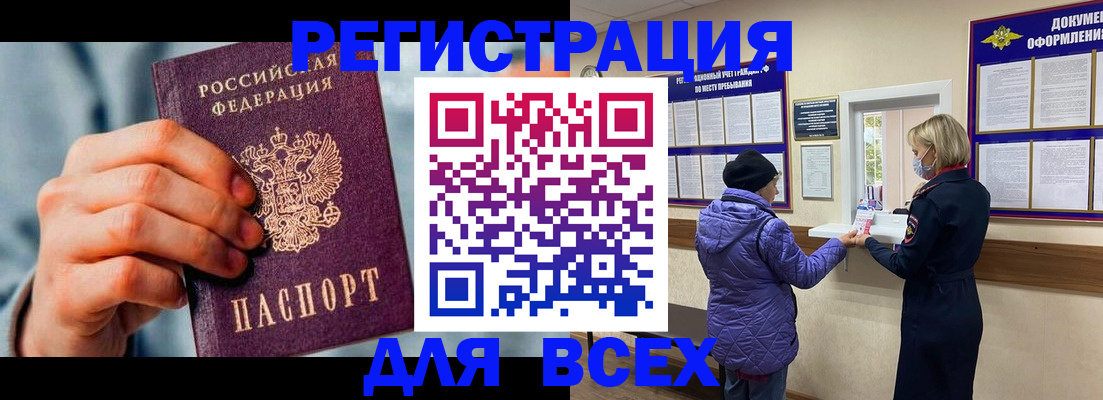 временная регистрация в Сураже