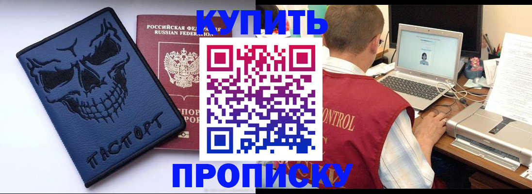 временная регистрация недорого в Сураже